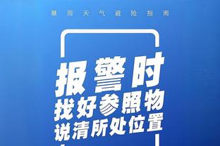 康利：排名一天一变让人头疼 但我们就是埋头准备接下来的比赛